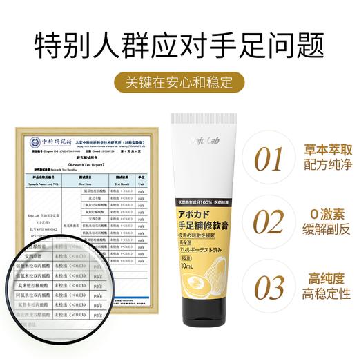 【群主特惠】【买2支送1支 正品】rejulab牛油果手足霜缓解靶向化疗手足综合症手足疼痛皲裂 商品图3