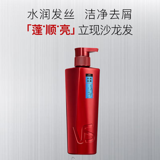 沙宣水润去屑型洗发水400ml） 商品图1