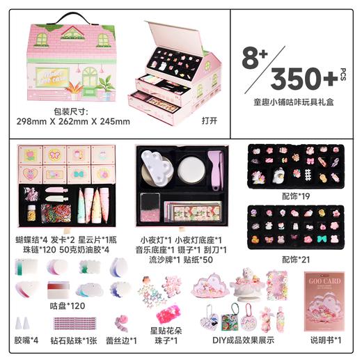 mobee小象莫贝童趣小铺咕咔玩具礼盒 商品图1