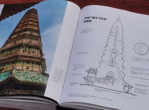 《大地上的山西》，平装，16开，姜剑波著，三晋出版社2023年9月一版一印，雅昌精印，705页，定价369，售价299元。 商品图13