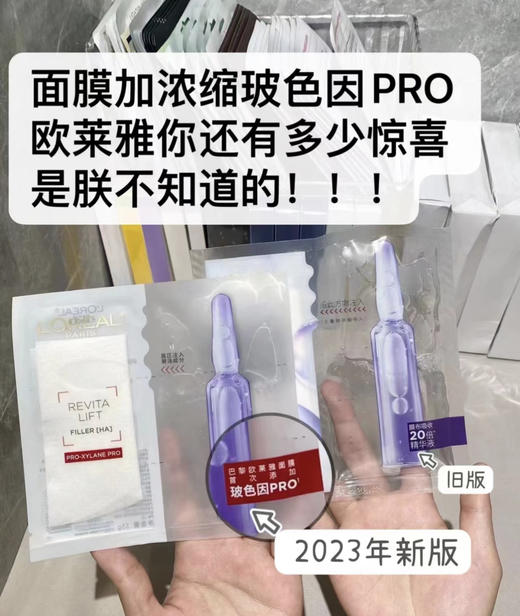 [小滋心选]【活动价￥79.9/10片】欧莱雅安瓶面膜新版（片装） 商品图1