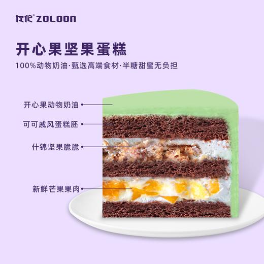半糖丨绿野开心果（开心果松子芒果蛋糕） 商品图1