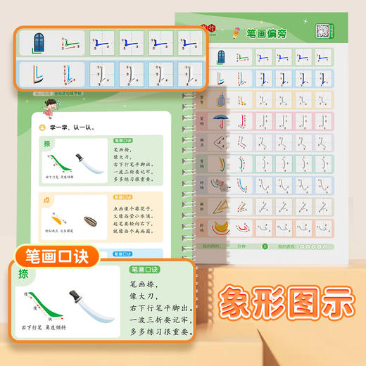 坐位定位凹槽练字帖幼小启蒙练字拼音字母数字训练汉字启蒙坐标幼小衔接描红本 商品图3