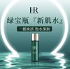 【HF】无忧购赫莲娜新肌水30ml 绿宝瓶强韧修护精萃液（截单后3-5天发货) 商品缩略图0