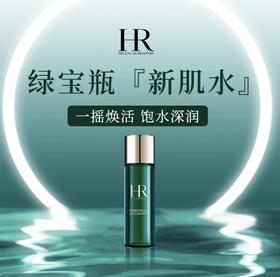 【HF】无忧购赫莲娜新肌水30ml 绿宝瓶强韧修护精萃液（截单后3-5天发货)