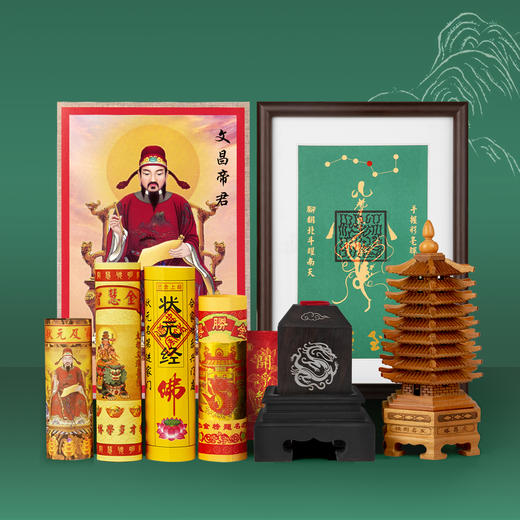 升官文昌布局组合装 商品图1