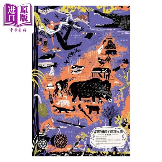 预售 【中商原版】野猪渡河 经典蜕变版 附婆罗洲魔幻写实地图 港台原版 张贵兴 时报出版 商品图2