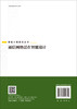 通信网络泛在智能设计 商品缩略图1