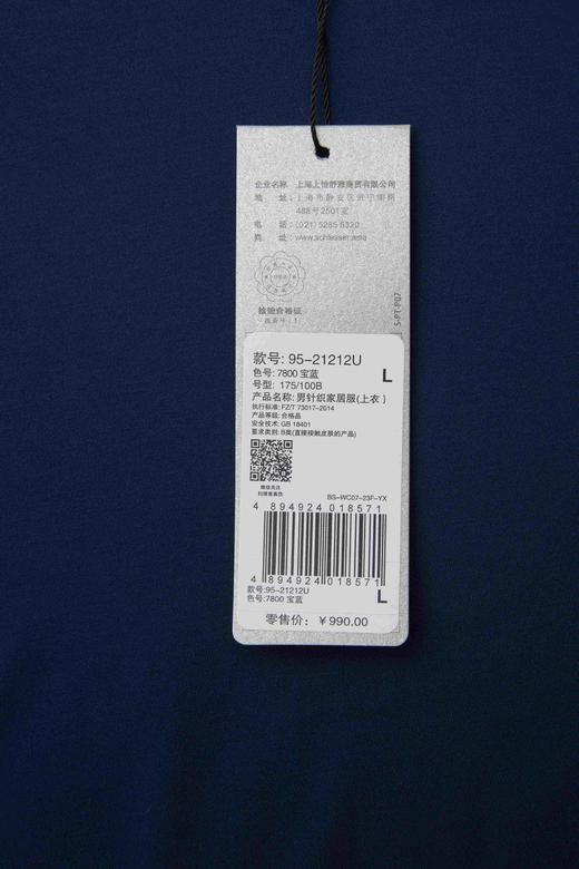 【100S高支莫代尔】SCHIESSER舒雅高端系列铂雅男装长袖高支莫代尔家居服上衣 95/21212U（可点击详情页最下方链接选择配套裤子） 商品图4