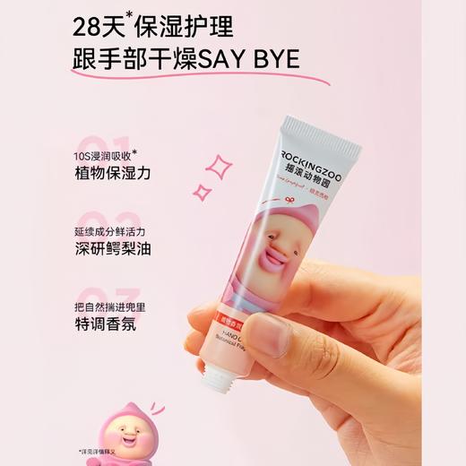 【清仓】9楼母婴生活馆 【屁桃联名】摇滚动物园植物护手霜保湿补水伴手礼礼盒装15ml*3支 吊牌价：39.9元 活动价：33元 商品图3