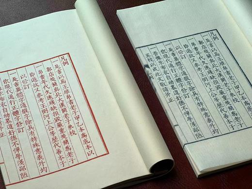 雕版马王堆汉墓帛书《老子》 商品图2