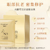 嘉媚乐N3精油眼膜贴10片  补水保湿  滋润眼周  熬夜眼贴  官方旗舰店正品 商品缩略图2