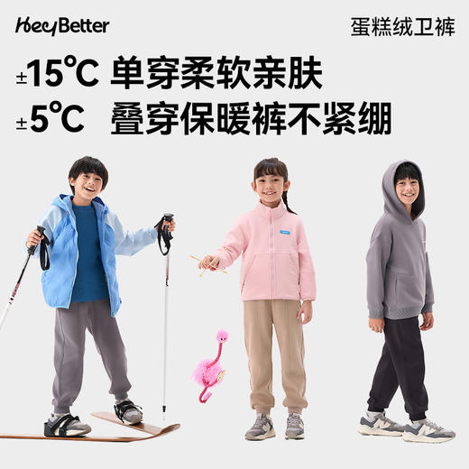 工作日48小时发货周末订单周一发货【HeyBetter】儿童蛋糕绒卫裤 商品图3