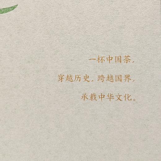 茶饮趣谈（人民日报出版社） 商品图4