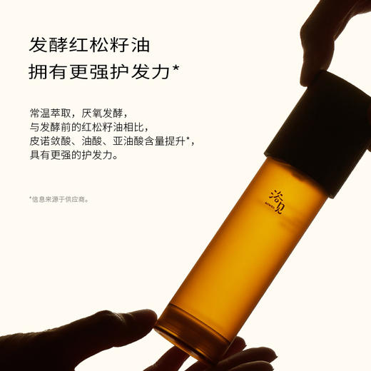 【首品专享】浴见-红松籽护发精华油45ml（远山檀） 商品图1
