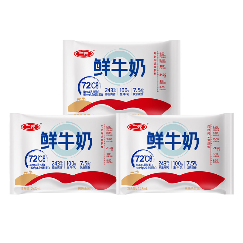 【自提-低温】三元袋装鲜牛奶243ml*3