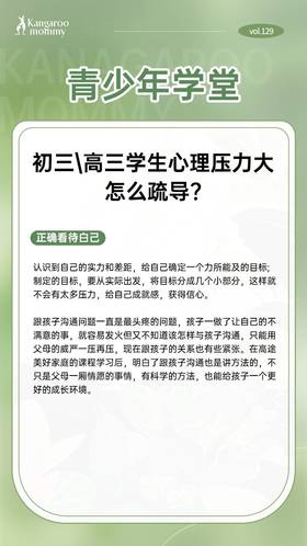 孩子考试心理压力大该怎么疏导?