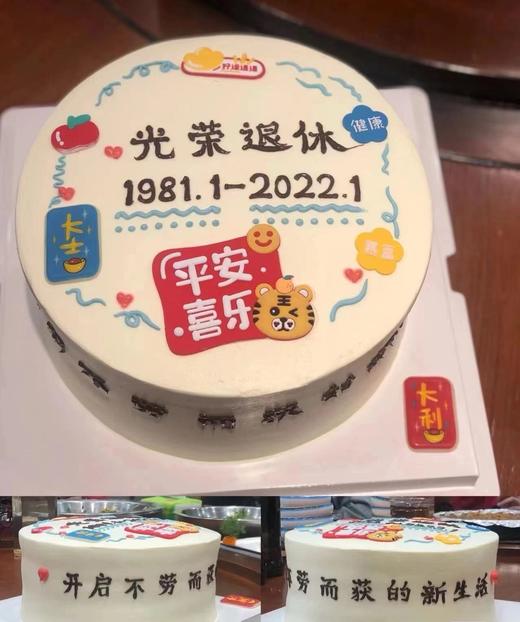 光荣退休（文字数字可改） 商品图1