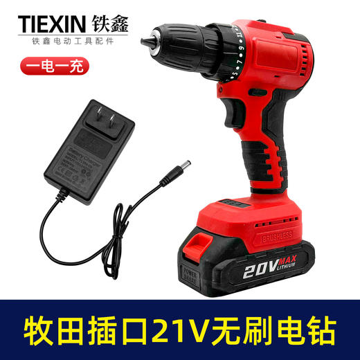 【货号07090】牧田款21V无刷锂电钻一电一充锂电充电钻小钢炮电钻 商品图0