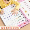 坐位定位凹槽练字帖幼小启蒙练字拼音字母数字训练汉字启蒙坐标幼小衔接描红本 商品缩略图4