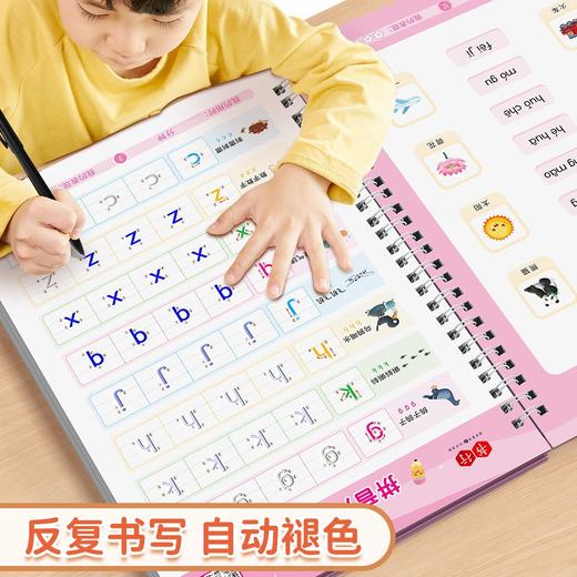 坐位定位凹槽练字帖幼小启蒙练字拼音字母数字训练汉字启蒙坐标幼小衔接描红本 商品图4