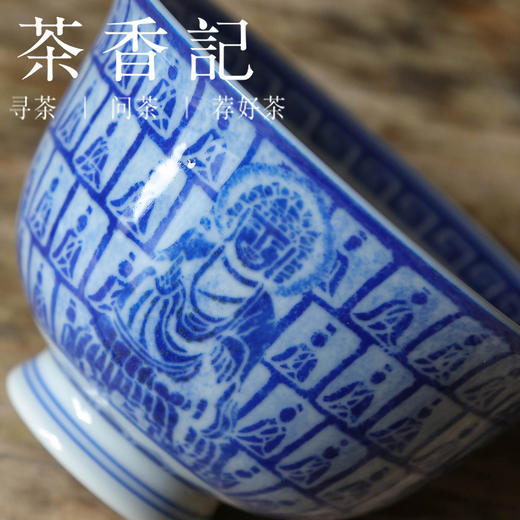 茶香记 詺兮清窑 千佛青花拓小盖碗  敦煌联名  清丽古拙 手绘细腻 主泡器 商品图2
