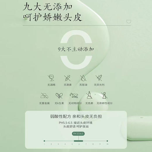 【积分兑换】半亩花田   控油蓬松洗发水  400ml （送喜马月卡） 商品图5