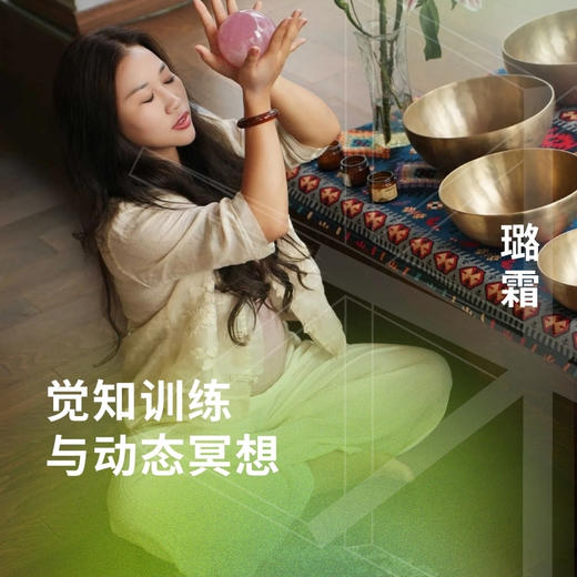 觉知训练与动态冥想 商品图0
