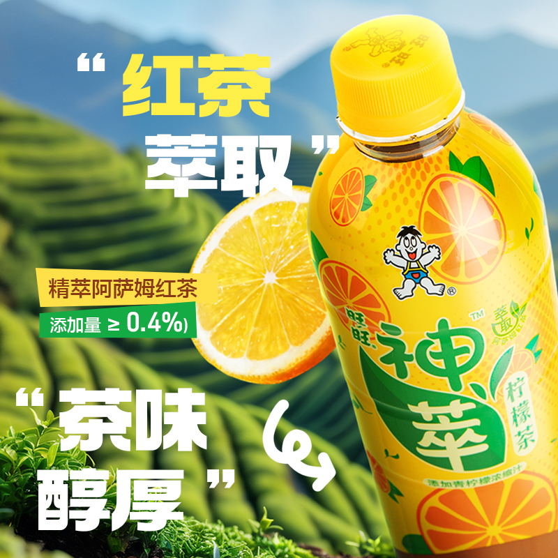 旺旺神萃柠檬茶饮料