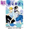 【中商原版】漫画 黄泉使者 7 首刷限定版 荒川 弘 台版漫画书 东立出版 商品缩略图3