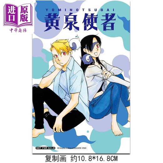 【中商原版】漫画 黄泉使者 7 首刷限定版 荒川 弘 台版漫画书 东立出版 商品图3