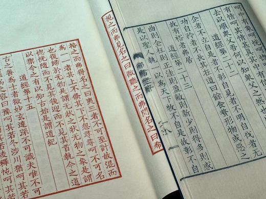 雕版马王堆汉墓帛书《老子》 商品图8