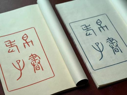 雕版马王堆汉墓帛书《老子》 商品图1