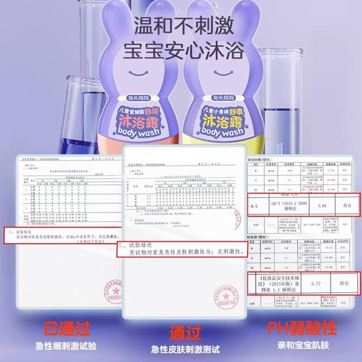 兔头妈妈紫雏菊舒润沐浴露兔瓶300ml 商品图3