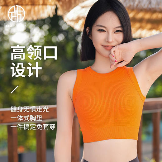 跃牌【安琪拉系列】2024新品无缝外穿运动内衣文胸背心上衣一体杯WXM5367 商品图0