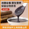 基地直发| 怀参九黑羹 300g/盒 （30g*10袋）|怀府街 商品缩略图2