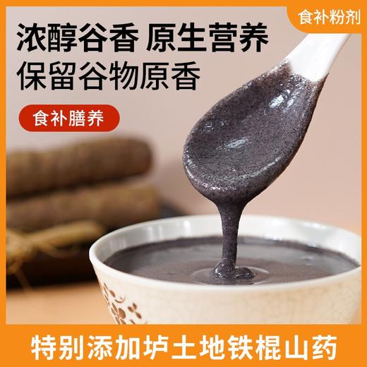 基地直发| 怀参九黑羹 300g/盒 （30g*10袋）|怀府街 商品图2