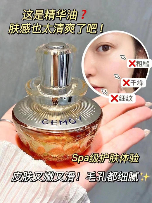 CEMOY精华油白池花肌底精华面部维稳修护屏障补水保湿精华液30ml 商品图5