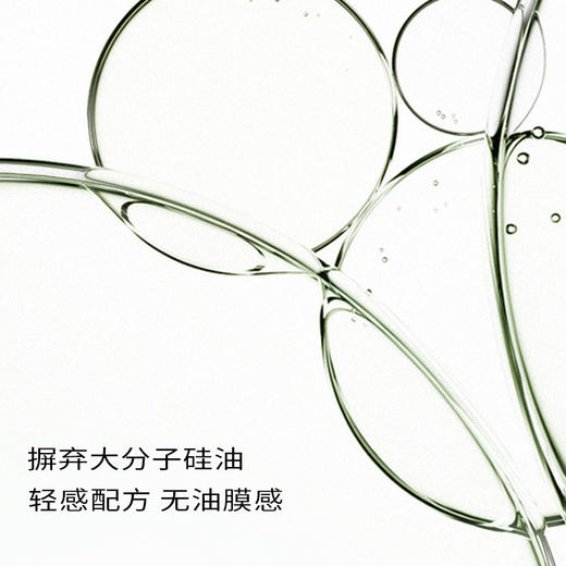 【首品专享】浴见-红松籽轻盈强韧280g/柔顺臻护发膜280g 商品图1