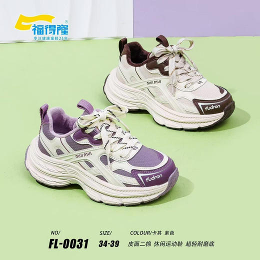 福得隆二棉0031 0033   34—39 37—41码 商品图1