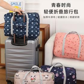 【超大容量！便携折叠收纳包】轻便防水，耐磨好用！搬家行李收纳袋二代飞机包多功能旅行袋