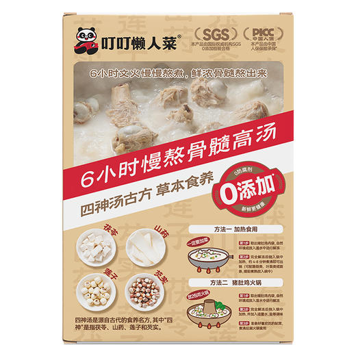 【叮叮懒人菜供货】草本猪肚鸡650g/盒 汤鲜味美 商品图5