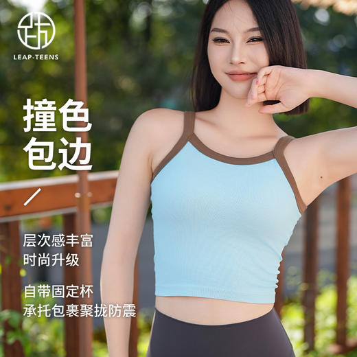 跃牌【美西西系列】撞色高弹美背运动健身服瑜伽背心WX5683 商品图0