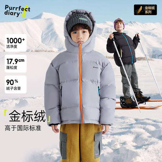 【金标绒】 高于国际标准】儿童撞色拉链印花羽绒服 PDWT2423 商品图0