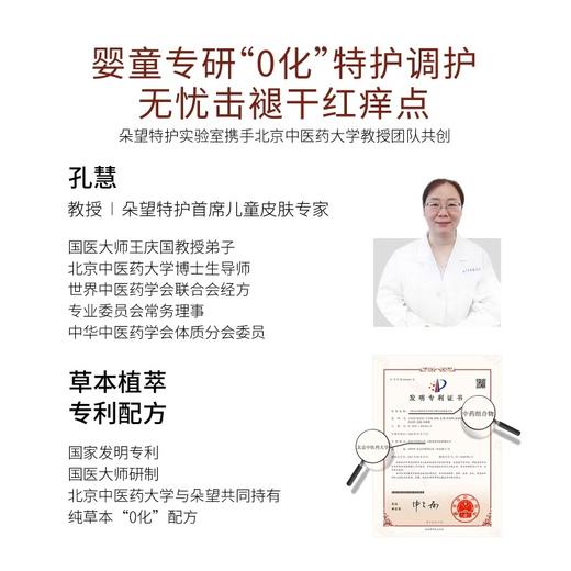 朵望肃勄特护膏12g 商品图4