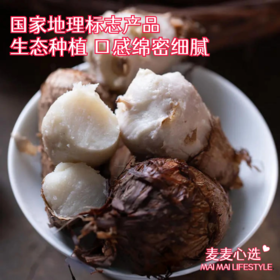 【莱阳山地芋头】中国地理标志性产品！口感像冰淇淋般细腻，纵享丝滑！熬汤，煮面条，烤着吃均美味！接受过中国农民丰收节专访芋头，生态种植！【TJ-J】