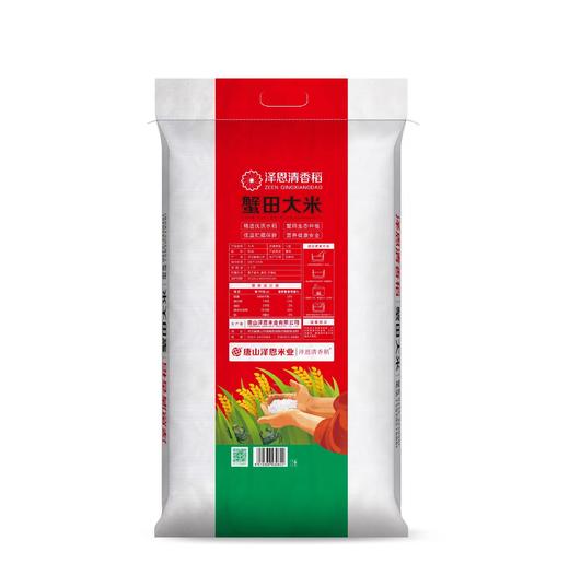 【YMHR】泽恩  清香稻  蟹田大米  25kg/袋 商品图1