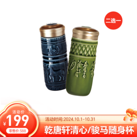 十月限量好物—酒具+饮具