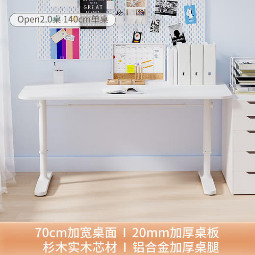 【悦刊图书专属】1.2米超值会员649起青节大白桌儿童学习桌可升降办公桌open 2.0 商品图6