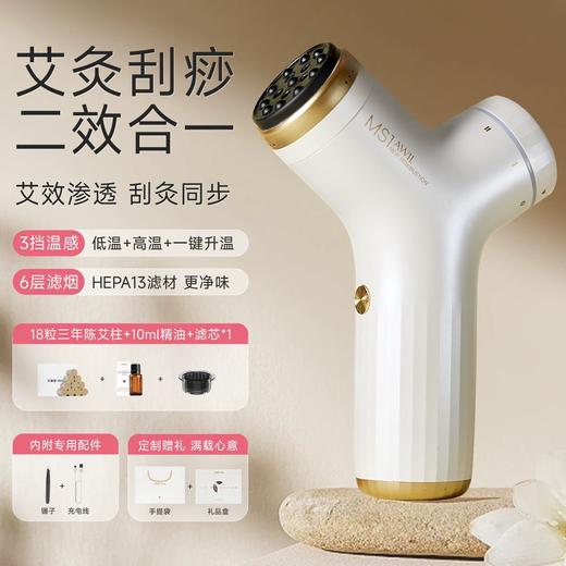 叶开泰严选 | 智能砭石艾灸棒 刮痧艾灸仪 全身可用  送精油+艾柱18粒 商品图3